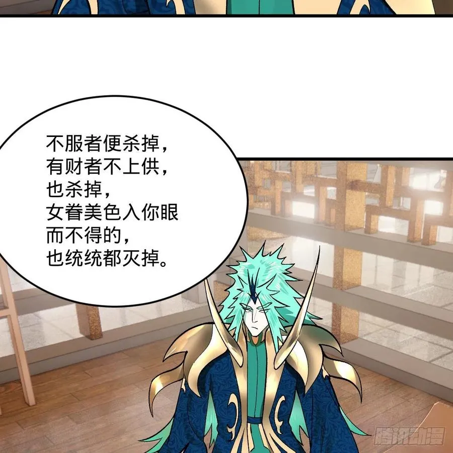 252回 开战 第48页