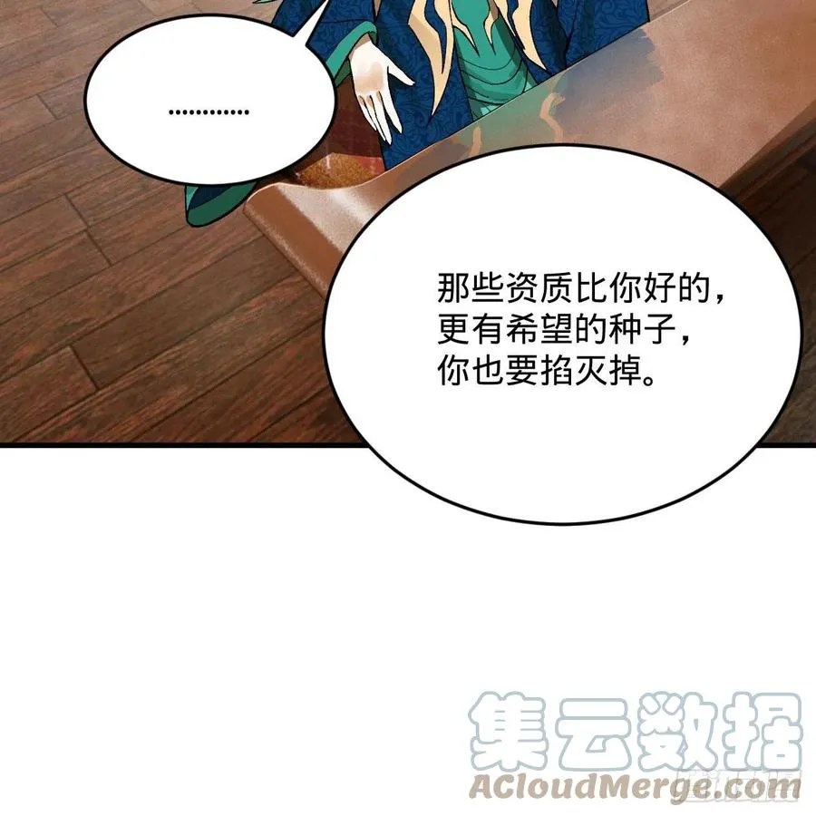 252回 开战 第49页