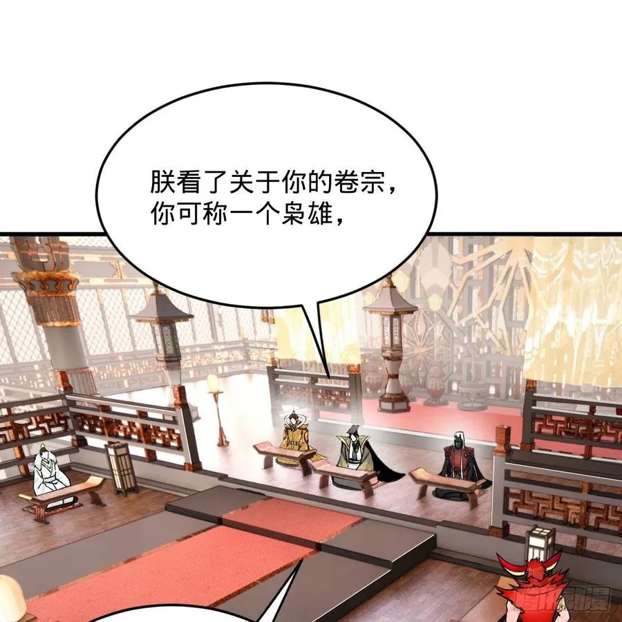 252回 开战 第50页