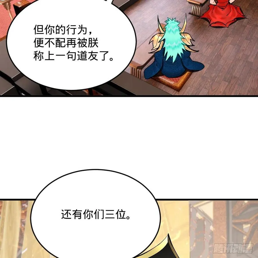 252回 开战 第51页