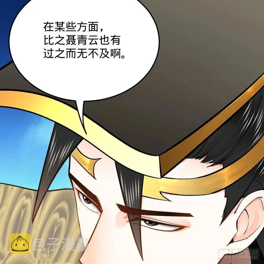 252回 开战 第54页