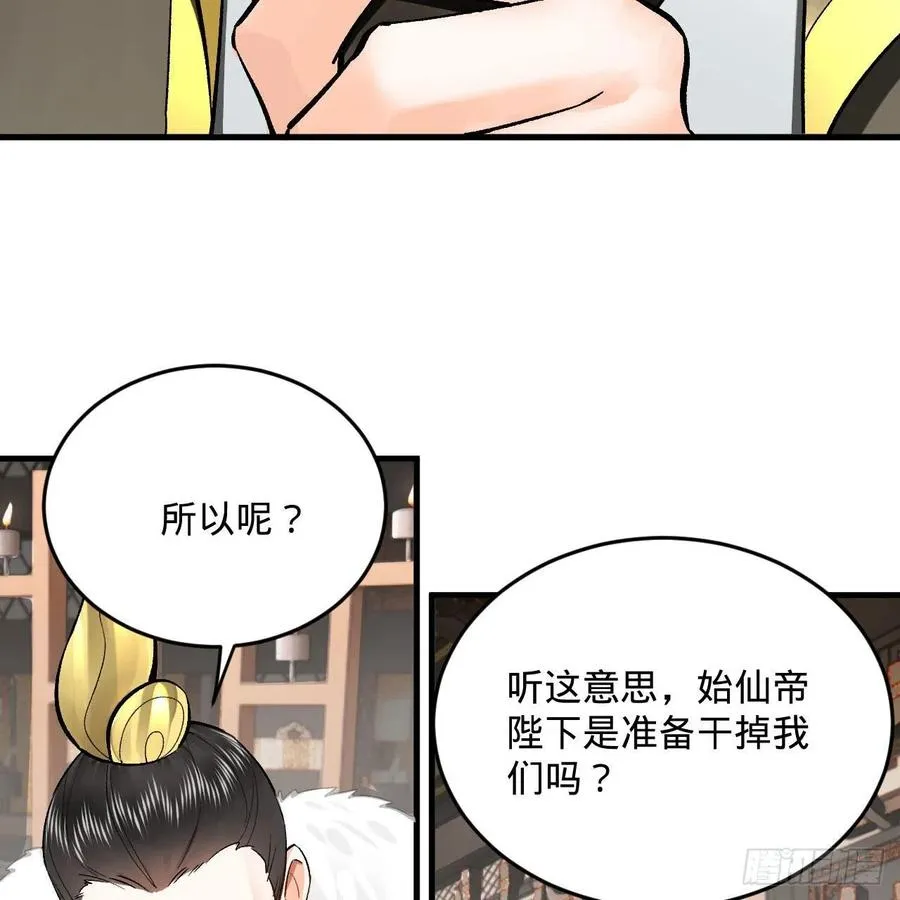 252回 开战 第56页
