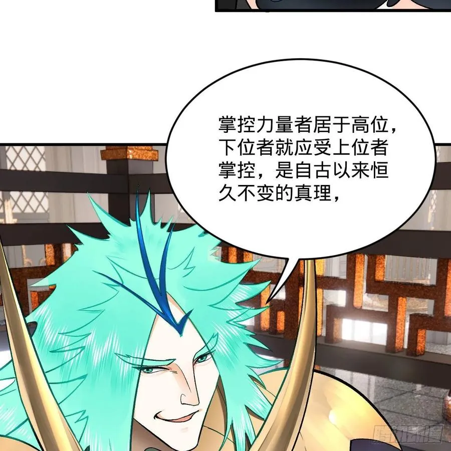 252回 开战 第58页