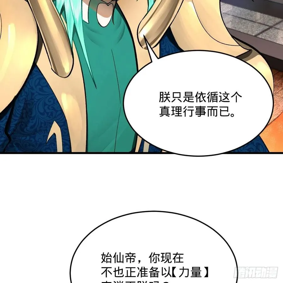 252回 开战 第59页