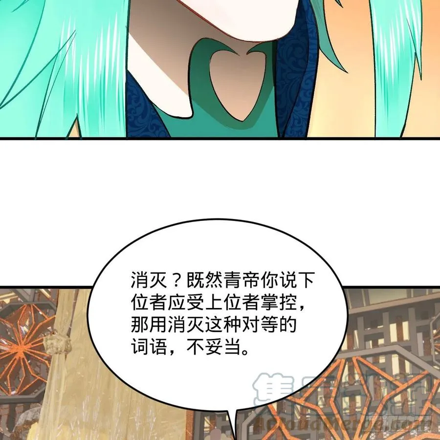 252回 开战 第61页
