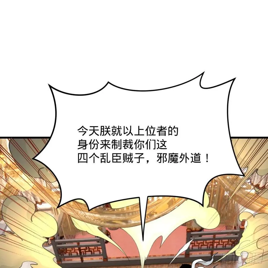 252回 开战 第64页