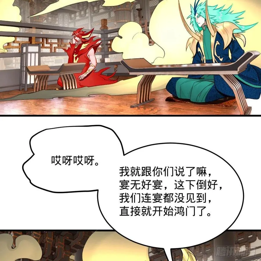 252回 开战 第67页