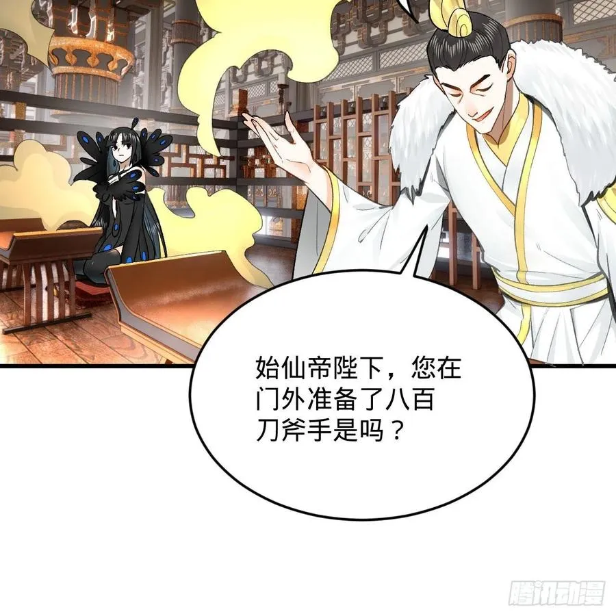 252回 开战 第68页