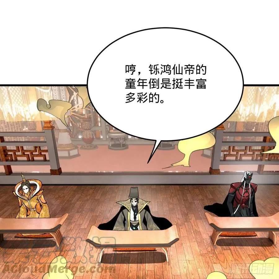 252回 开战 第69页