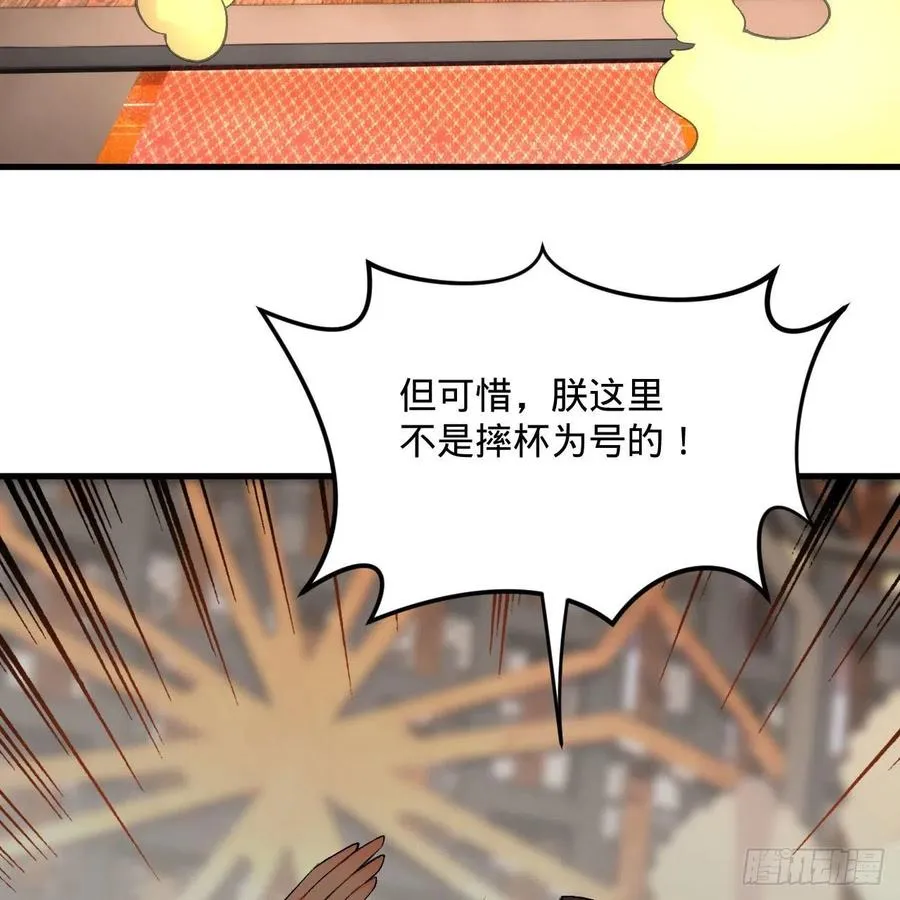 252回 开战 第70页