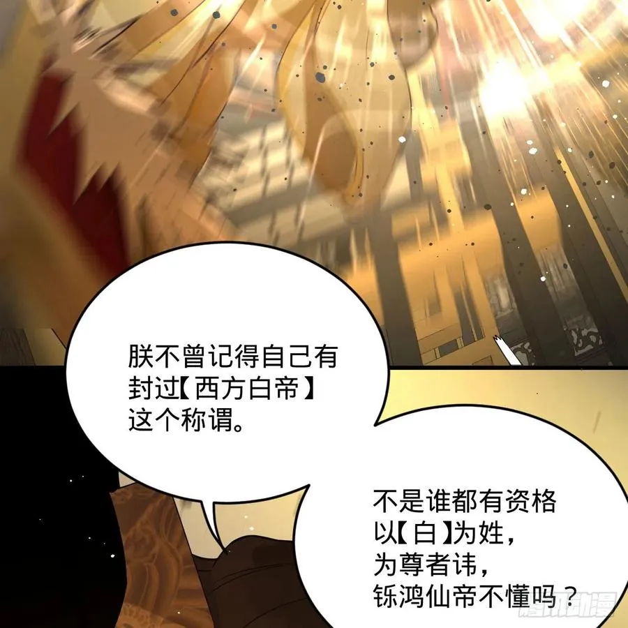 252回 开战 第82页