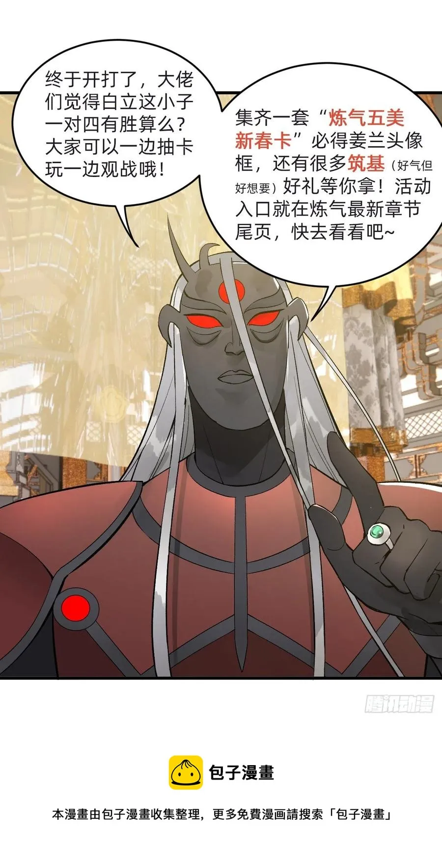 252回 开战 第107页