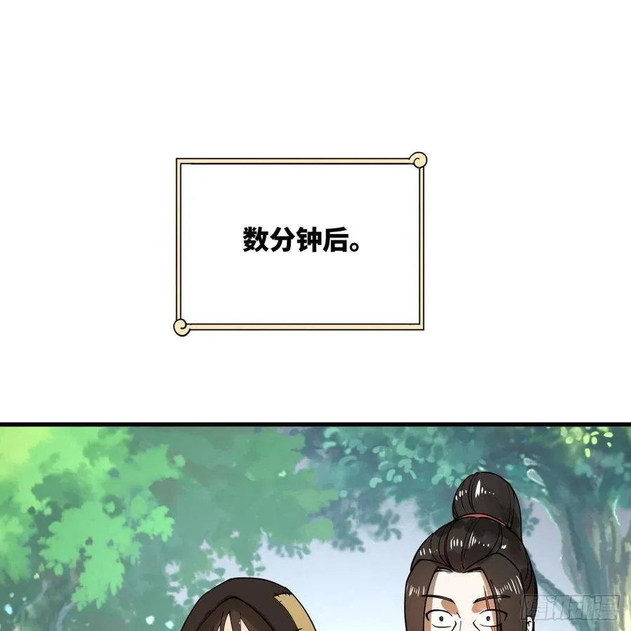 277回 解千柔的苦恼 第3页