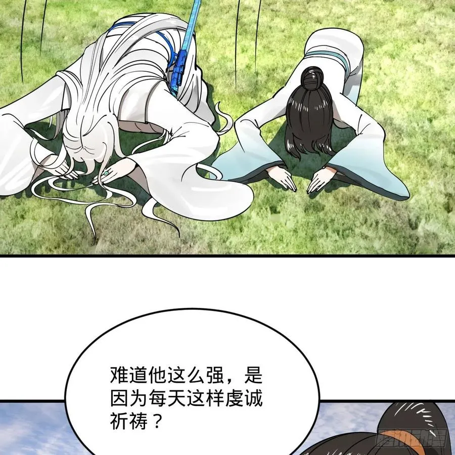 277回 解千柔的苦恼 第6页