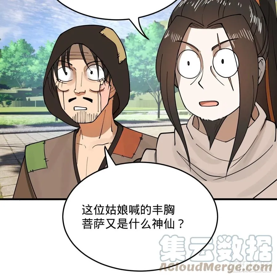 277回 解千柔的苦恼 第7页