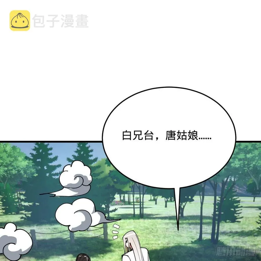 277回 解千柔的苦恼 第8页