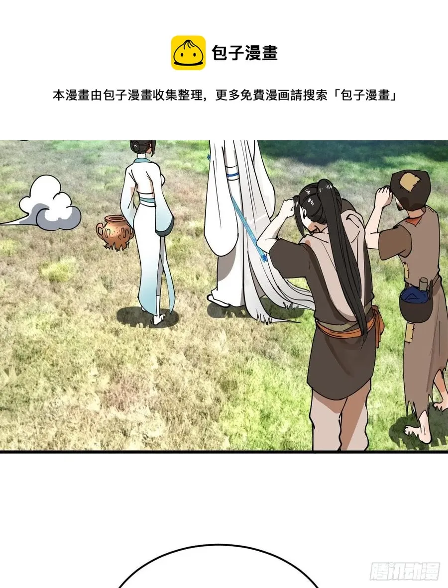 277回 解千柔的苦恼 第9页