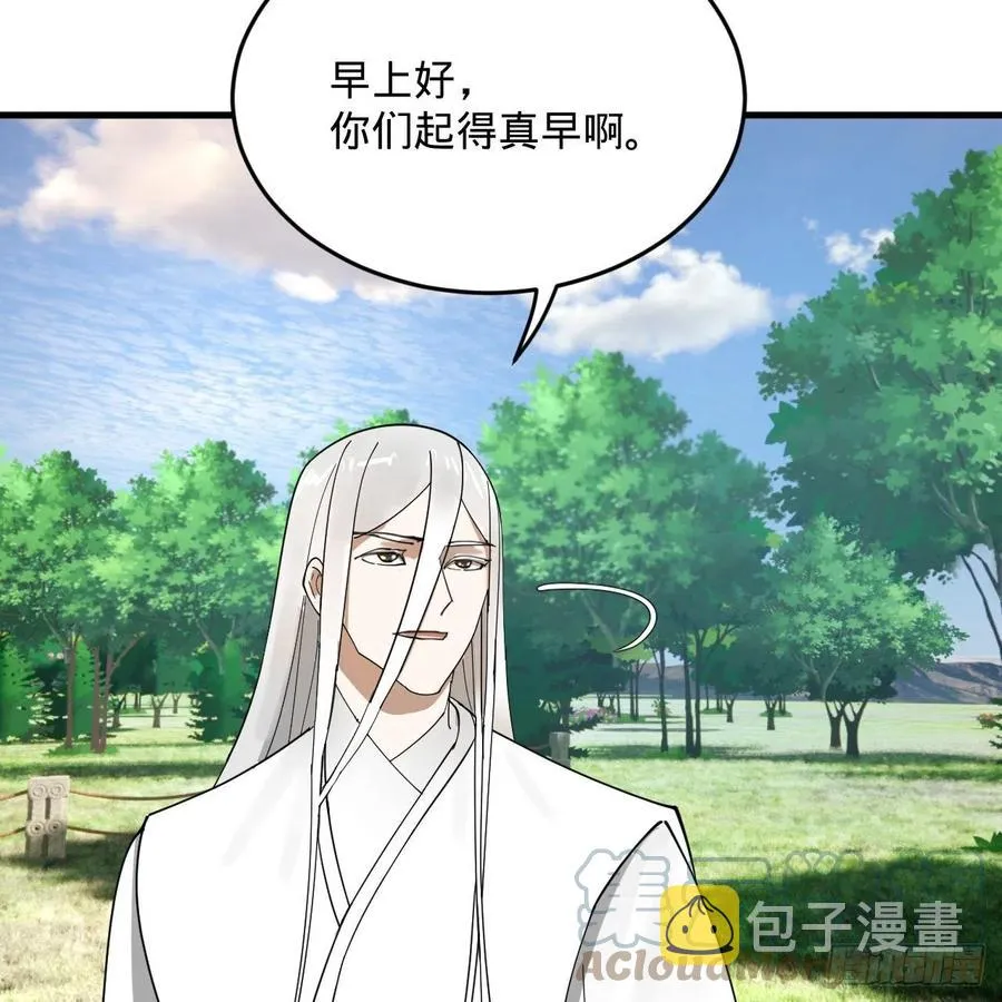 277回 解千柔的苦恼 第10页