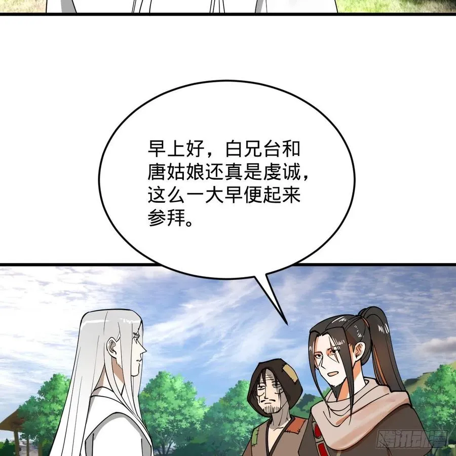 277回 解千柔的苦恼 第11页