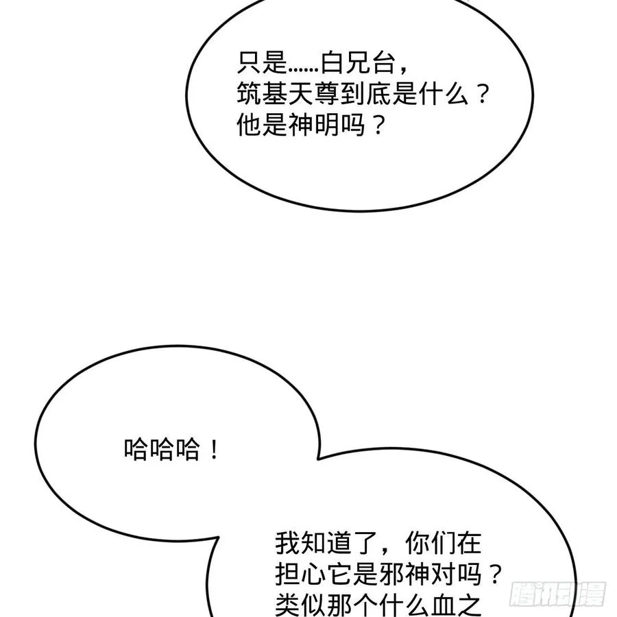 277回 解千柔的苦恼 第14页