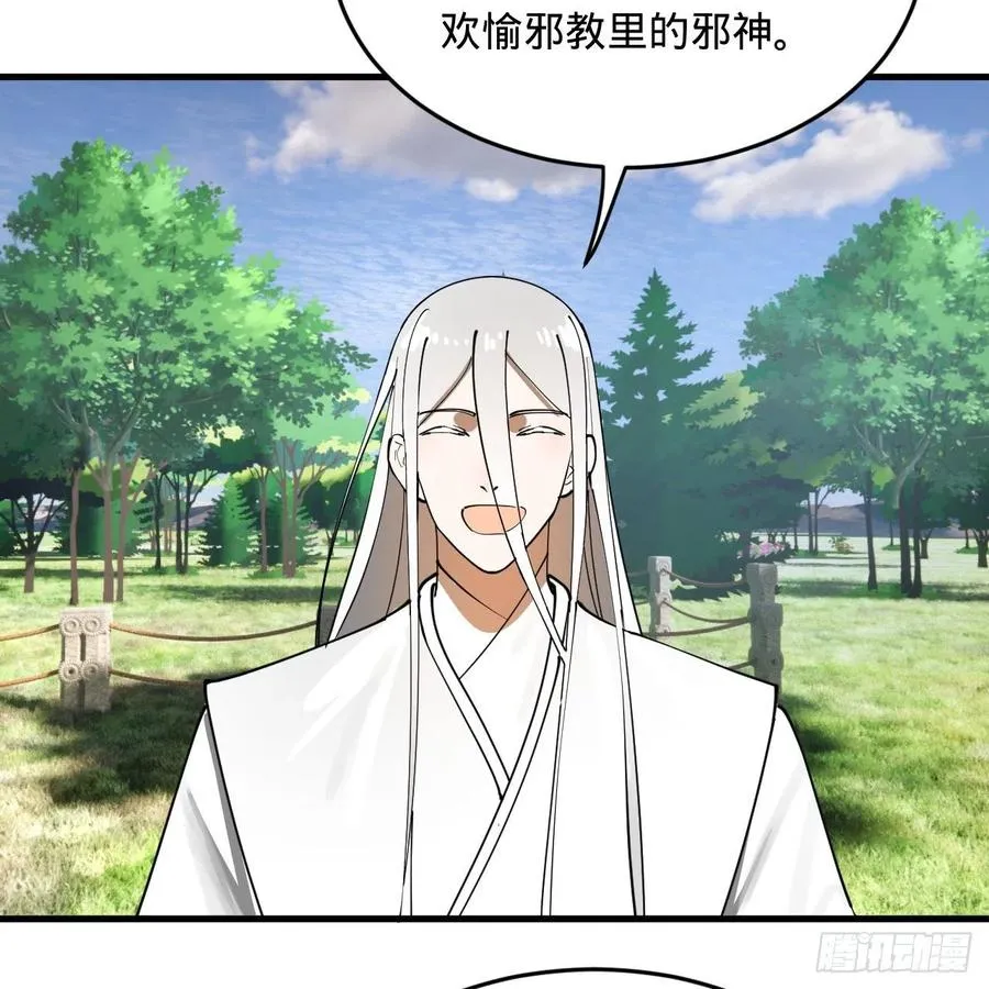 277回 解千柔的苦恼 第15页