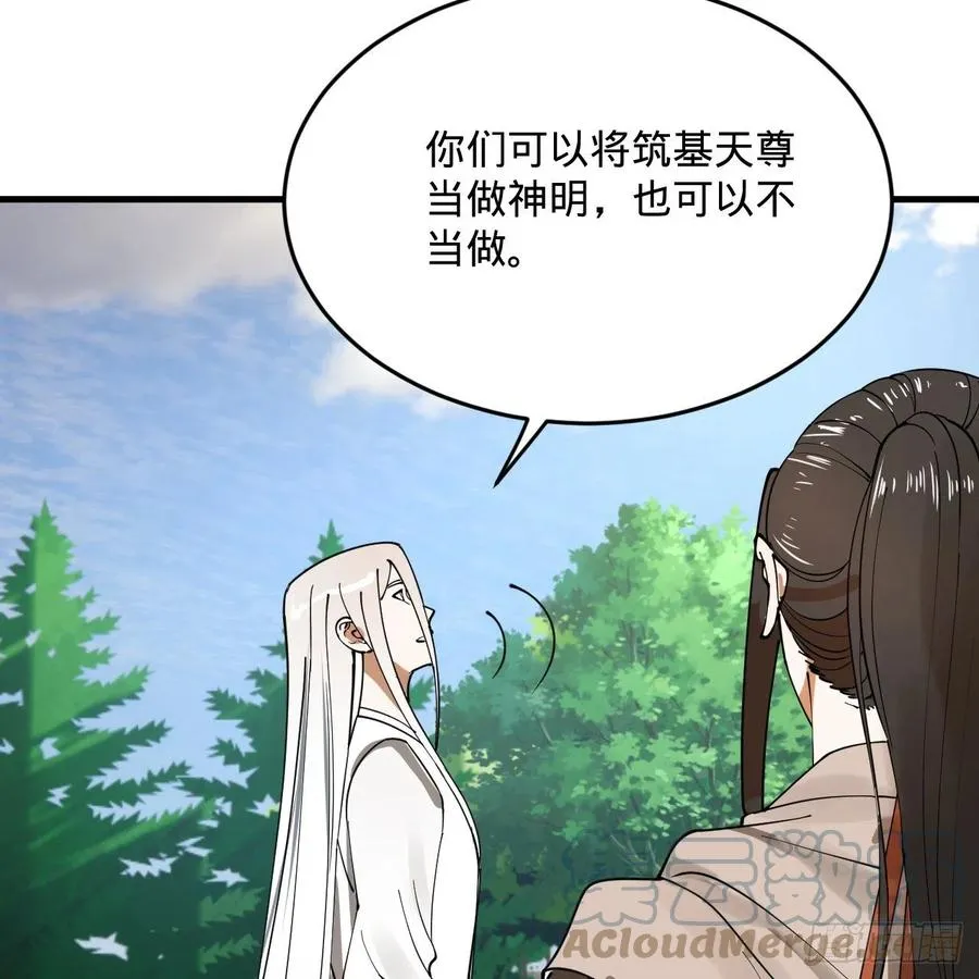 277回 解千柔的苦恼 第16页
