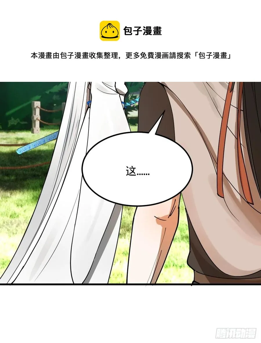 277回 解千柔的苦恼 第17页