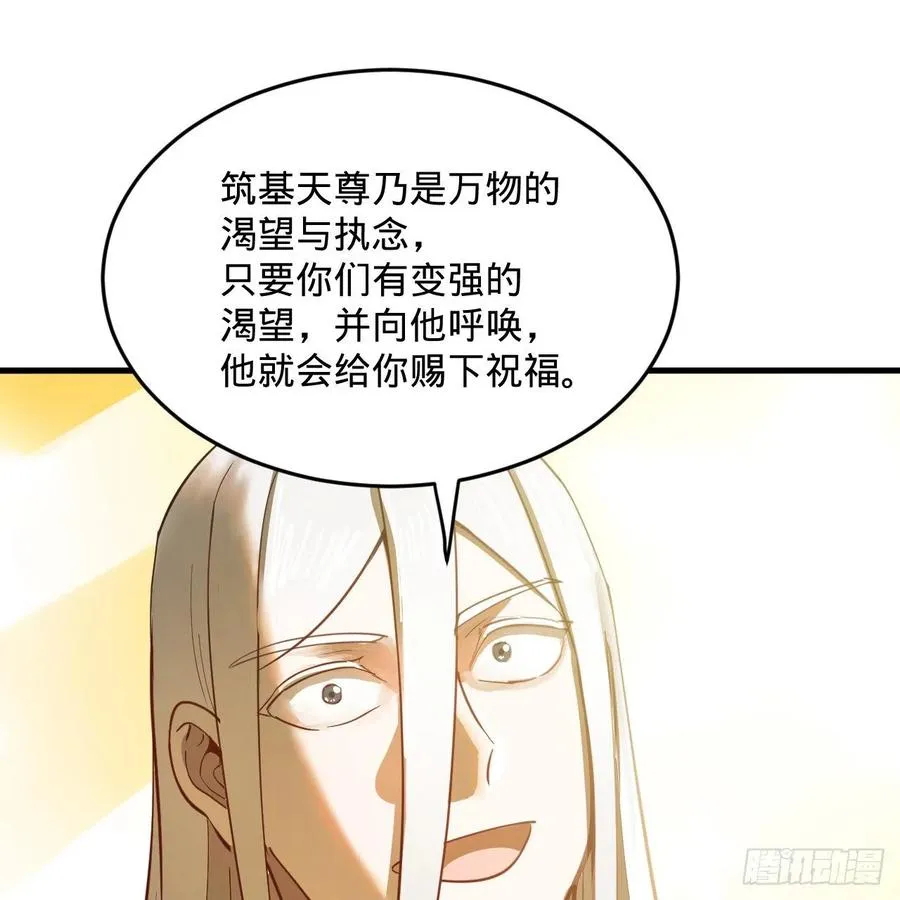 277回 解千柔的苦恼 第18页
