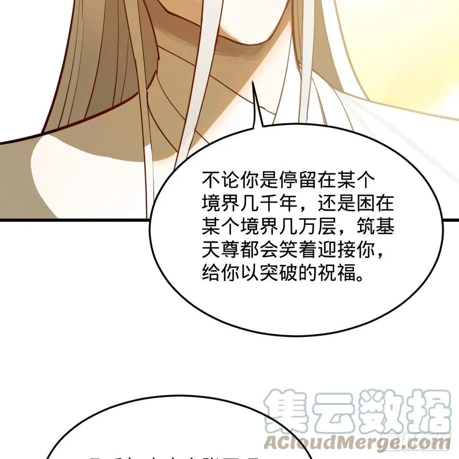 277回 解千柔的苦恼 第19页