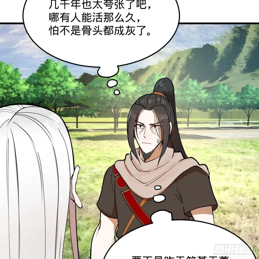 277回 解千柔的苦恼 第20页