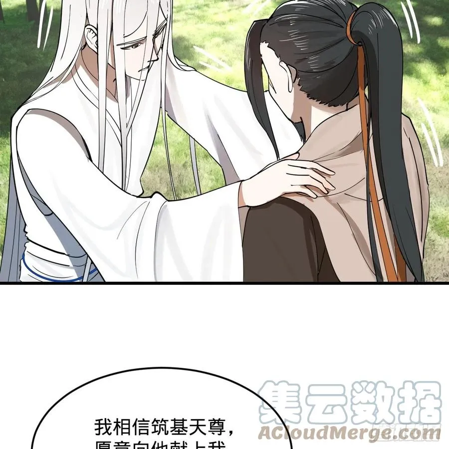 277回 解千柔的苦恼 第22页