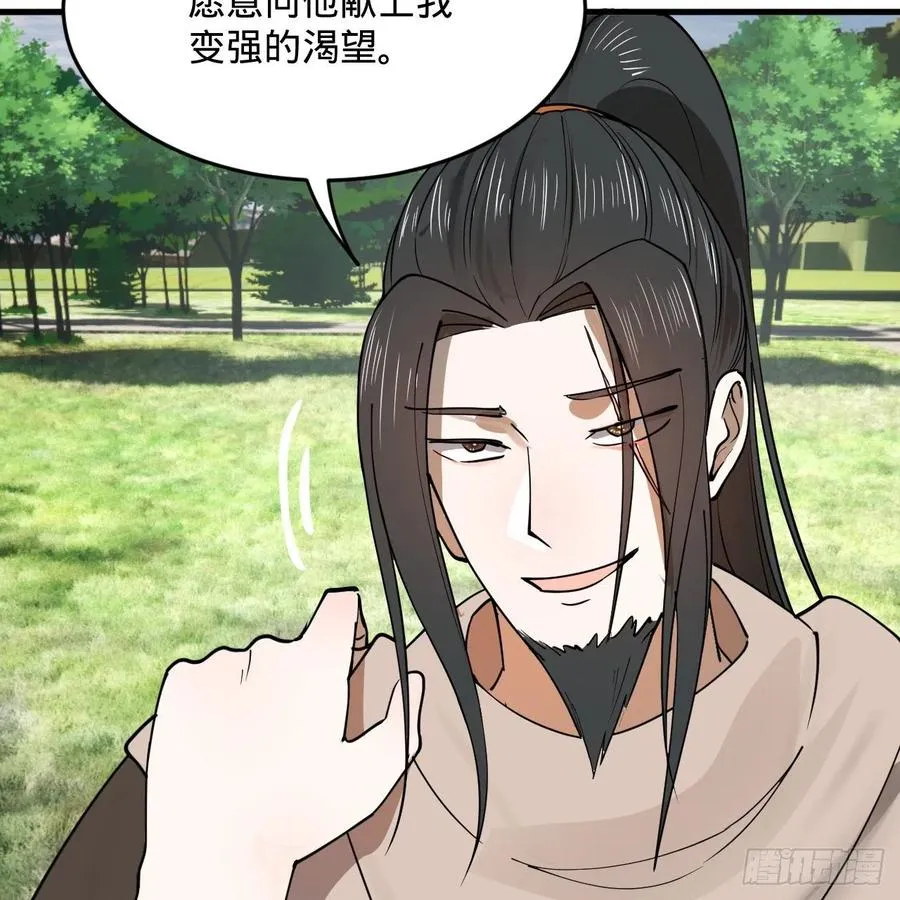 277回 解千柔的苦恼 第23页