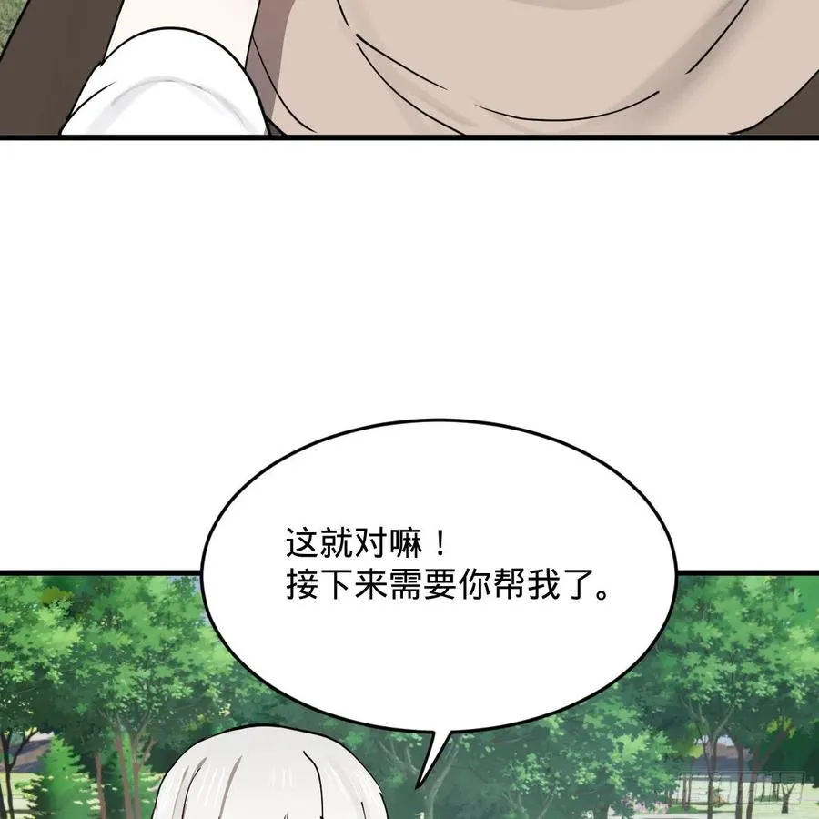 277回 解千柔的苦恼 第24页