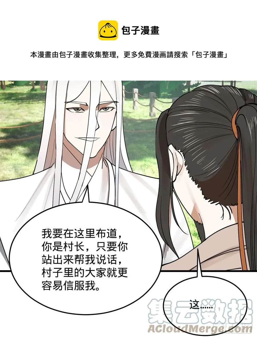 277回 解千柔的苦恼 第25页