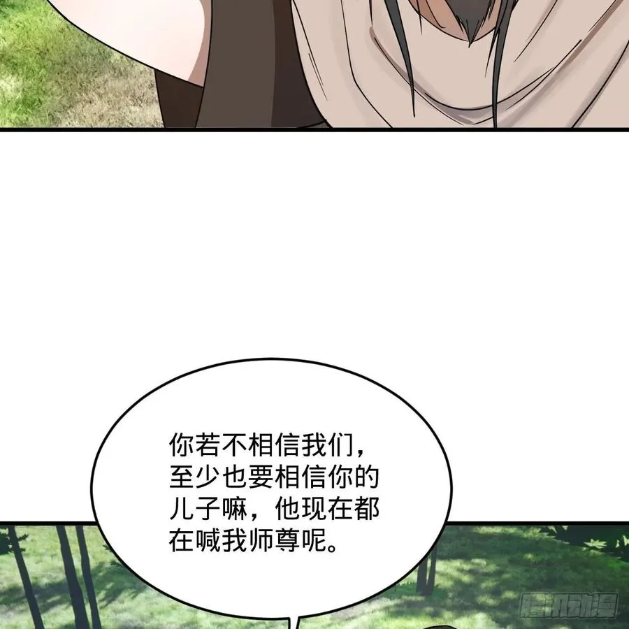 277回 解千柔的苦恼 第27页