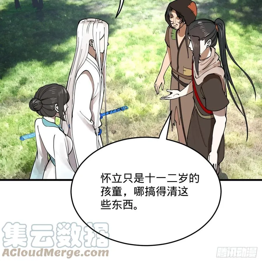 277回 解千柔的苦恼 第28页