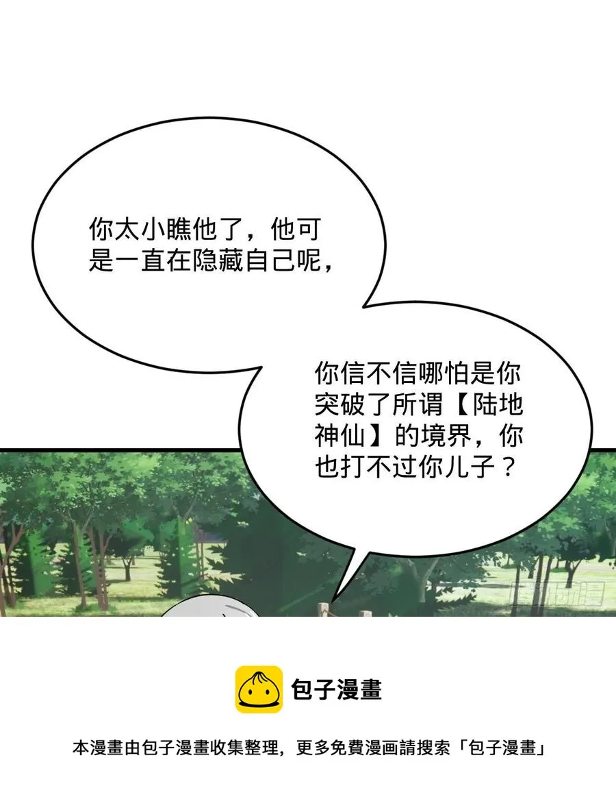 277回 解千柔的苦恼 第29页