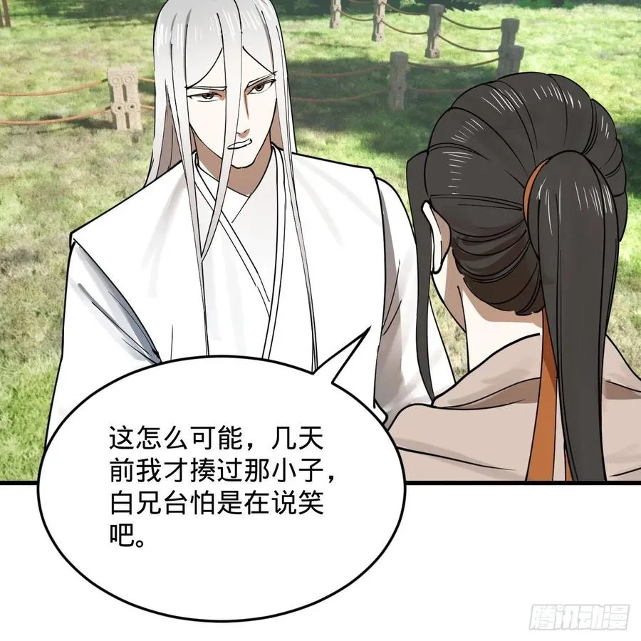277回 解千柔的苦恼 第30页