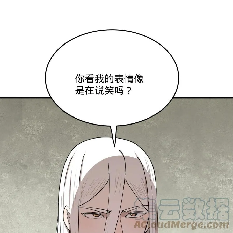 277回 解千柔的苦恼 第31页