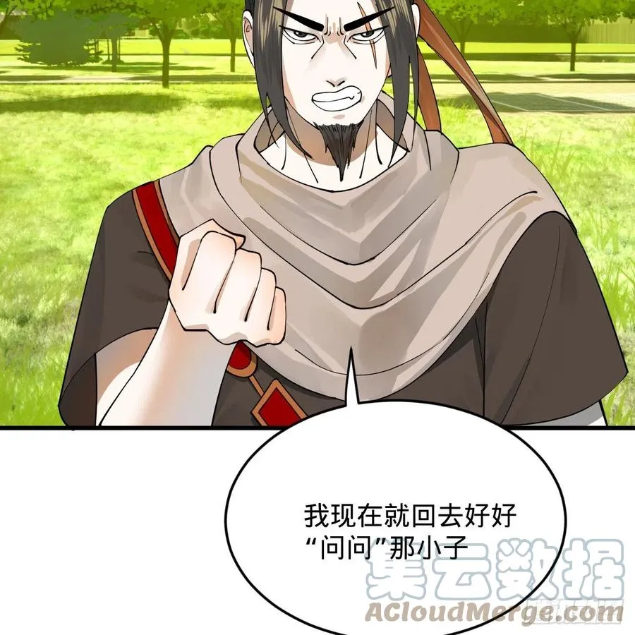 277回 解千柔的苦恼 第34页