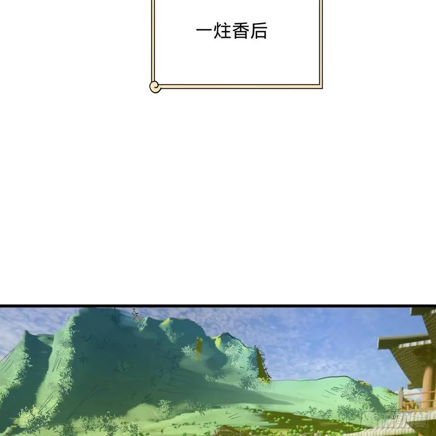 277回 解千柔的苦恼 第36页