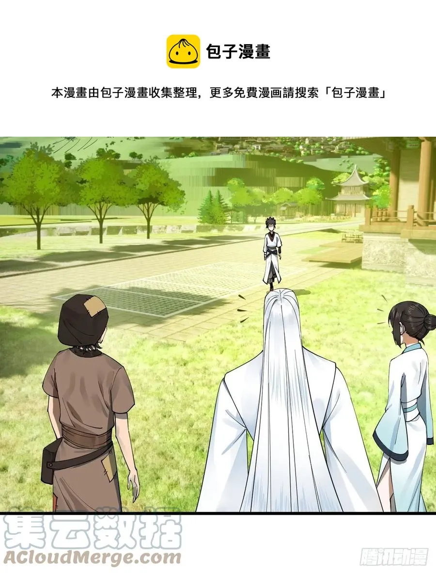 277回 解千柔的苦恼 第37页