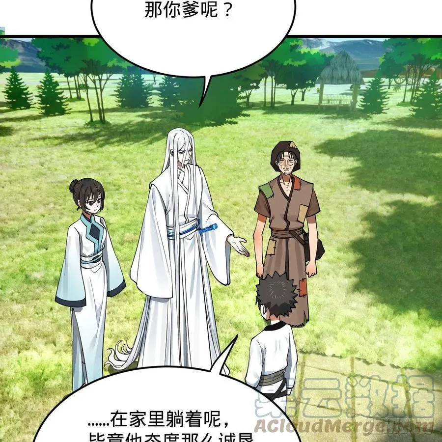 277回 解千柔的苦恼 第40页