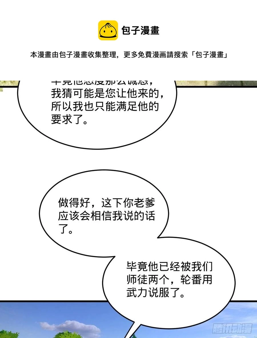 277回 解千柔的苦恼 第41页