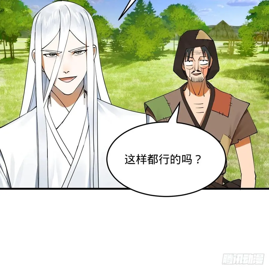 277回 解千柔的苦恼 第42页