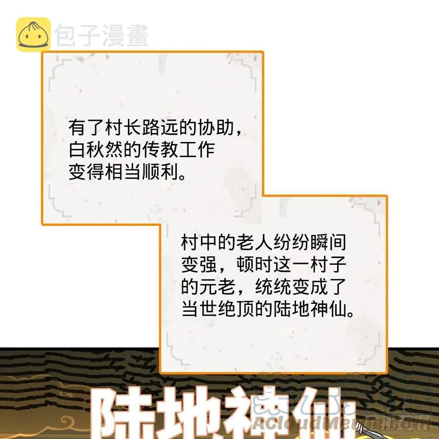 277回 解千柔的苦恼 第43页