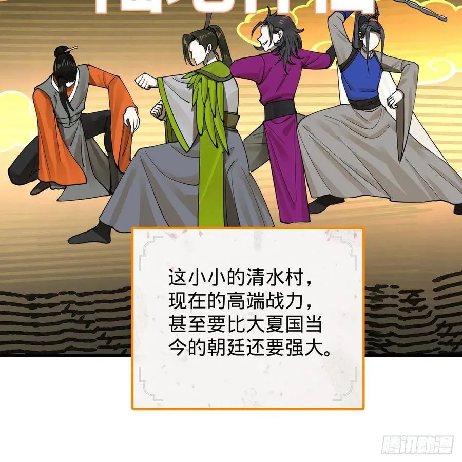 277回 解千柔的苦恼 第44页