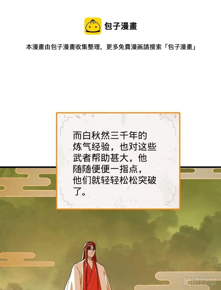 277回 解千柔的苦恼 第45页