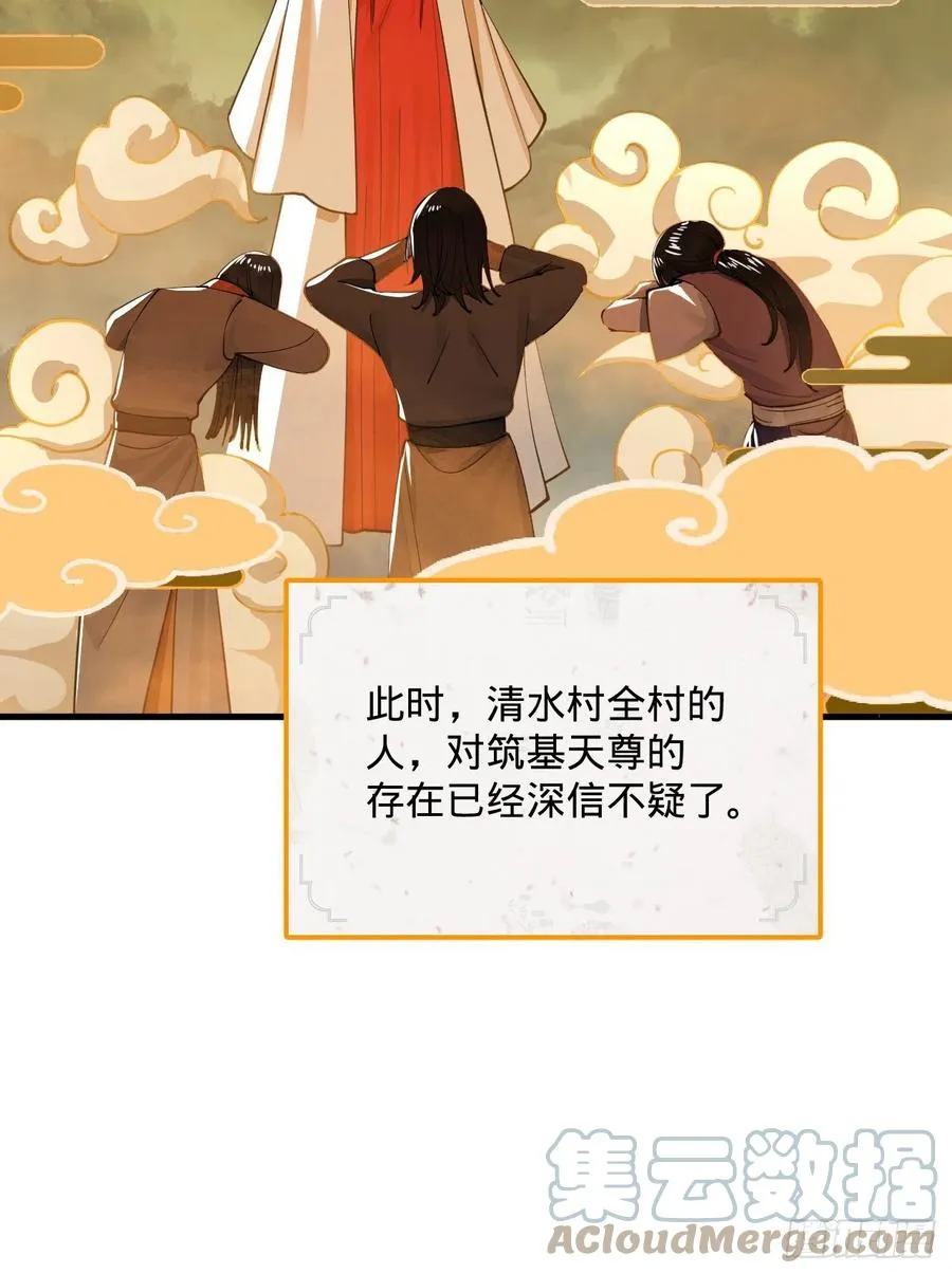 277回 解千柔的苦恼 第46页