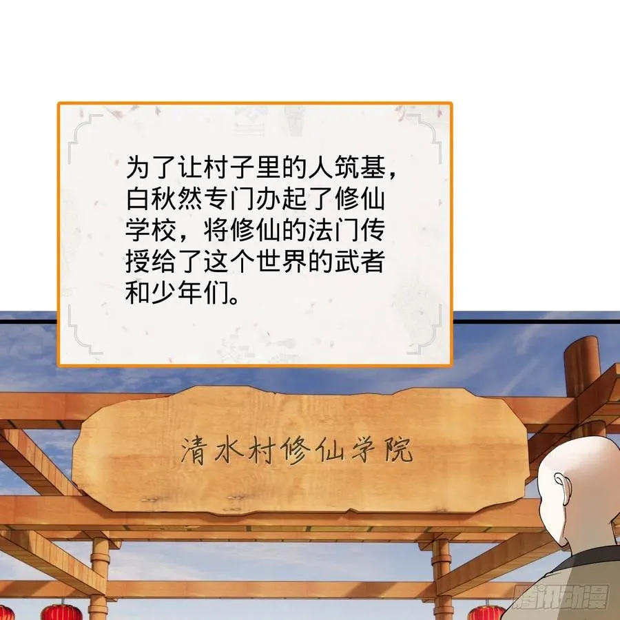 277回 解千柔的苦恼 第47页